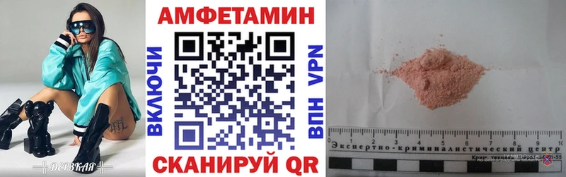Амфетамин Розовый  Елизаветинская 