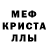 Меф мука katana ang