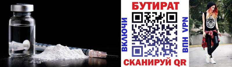 БУТИРАТ бутандиол  продажа наркотиков  Елизаветинская 