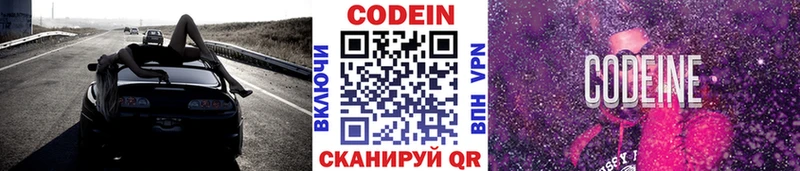 Кодеиновый сироп Lean напиток Lean (лин)  Елизаветинская 
