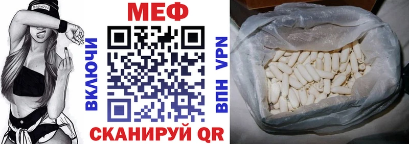 Мефедрон мяу мяу  что такое   Елизаветинская 