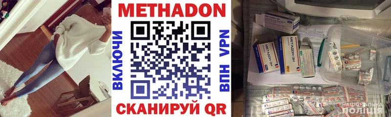 МЕТАДОН кристалл  продажа наркотиков  Елизаветинская 