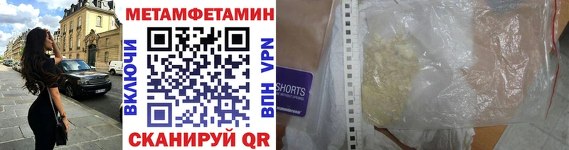 Метамфетамин винт Елизаветинская