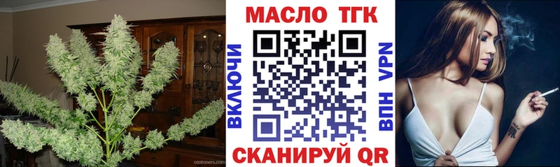 ТГК THC oil  Елизаветинская 